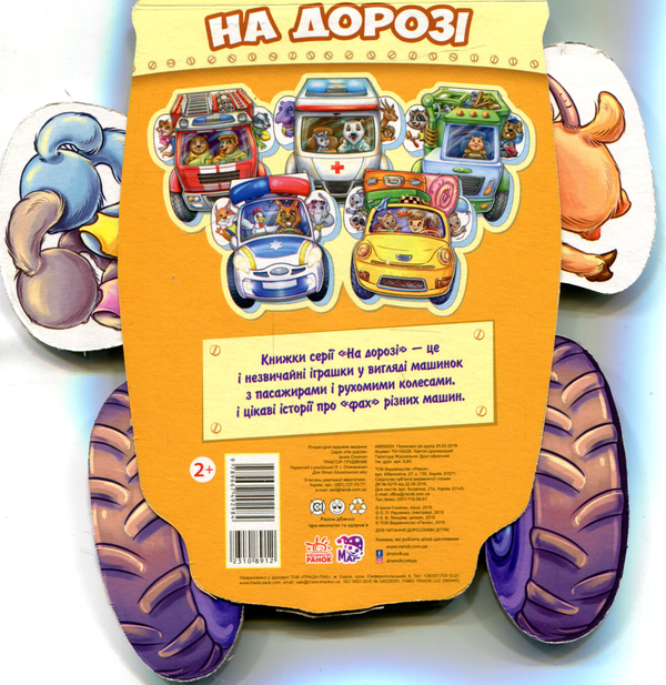 [object Object] «На дорозі. Трактор-трудівник», автор Ирина Солнышко - фото №3 - миниатюра