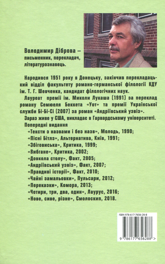 [object Object] «Куліш. П'єса на дві дії», автор Володимир Діброва - фото №2 - мініатюра
