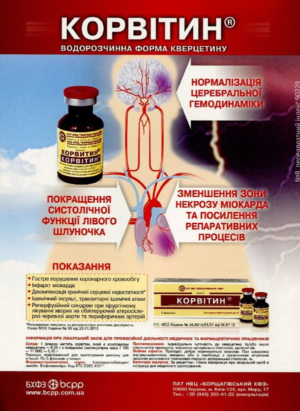 Паперова книга «Сучасні технології та методи кардіореабілітації», авторів Микола Швед, Лариса Левицька - фото №1