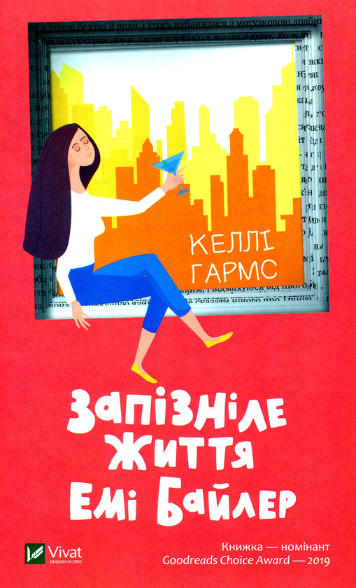 Бумажная книга «Легкі романи (комплект із 5 книг)», авторов Кристина Лорен, Пэт О'Лири, Кристин Риччио, Келли Хармс, Эбби Ваксман - фото №1