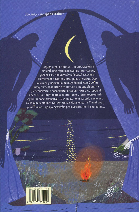 Бумажная книга «Книжки Зірки Мензатюк (комплект із 2 книг)», автор Зирка Мензатюк - фото №1