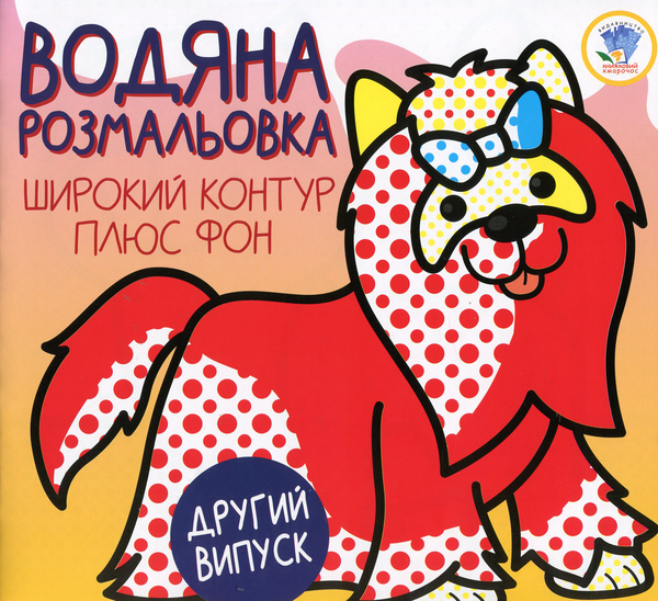 Бумажная книга «Збірка 13. Казки (комплект з 4-х книг)» - фото №1