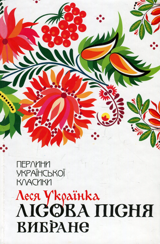 Бумажная книга «Перлини української класики (комплект із 17 книг)», авторов Иван Франко, Иван Нечуй-Левицкий, Пантелеймон Кулиш, Михаил Коцюбинский, Панас Мирный, Остап Вишня, Григорий Квитка-Основьяненко, Марко Вовчок, Владимир Малик, Василий Стефаник, Иван Карпенко-Карый, Леся Украинка, Ольга Кобылянская, Олесь Гончар, Михаил Старицкий, Николай Кулиш, Василий Стус - фото №1