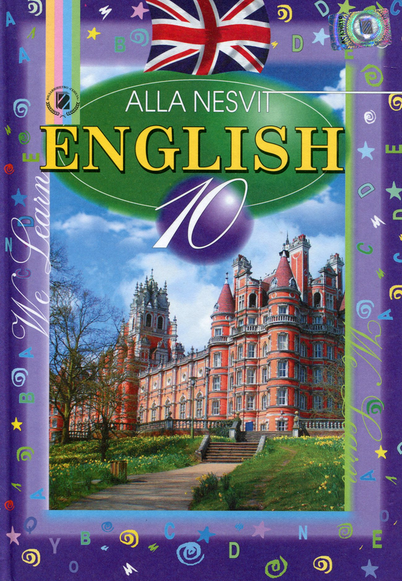 Бумажная книга «Англійська мова. 10 клас (9-й рік навчання). Підручник», автор Алла Несвит - фото №1