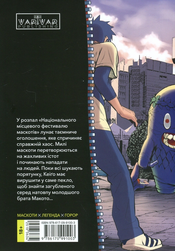 Бумажная книга «Пігмаліон. Том 1», автор Тихиро Ватанабэ  - фото №1
