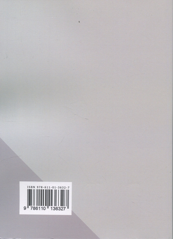 Бумажная книга «Поняття права», автор Герберт Харт - фото №1