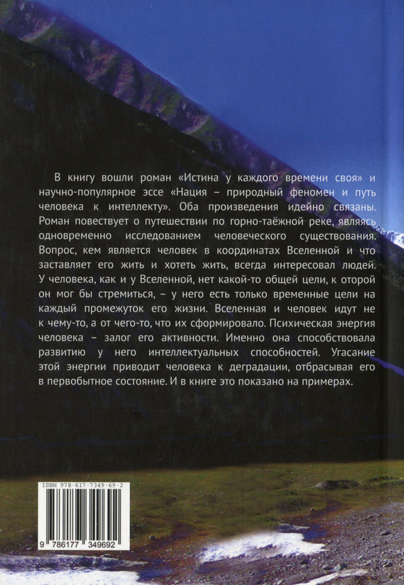 [object Object] «Истина у каждого времени своя», автор Борис Горгулов - фото №2 - мініатюра