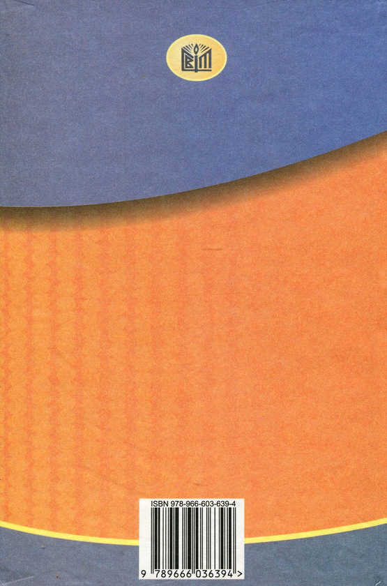Паперова книга «Deutsch / Німецька мова. Підручник для 10 класу», автор Ирина Савчук - фото №1