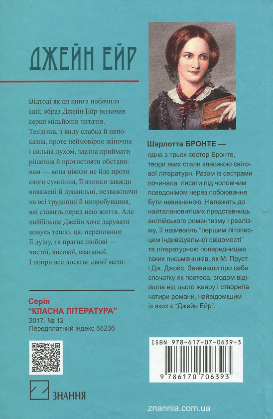 Бумажная книга «Світова література. 9 клас (комплект із 5 книг)», авторов Джонатан Свифт, Оноре де Бальзак, Шарлотта Бронте, Шолом-Алейхем, Фридрих Шиллер - фото №1