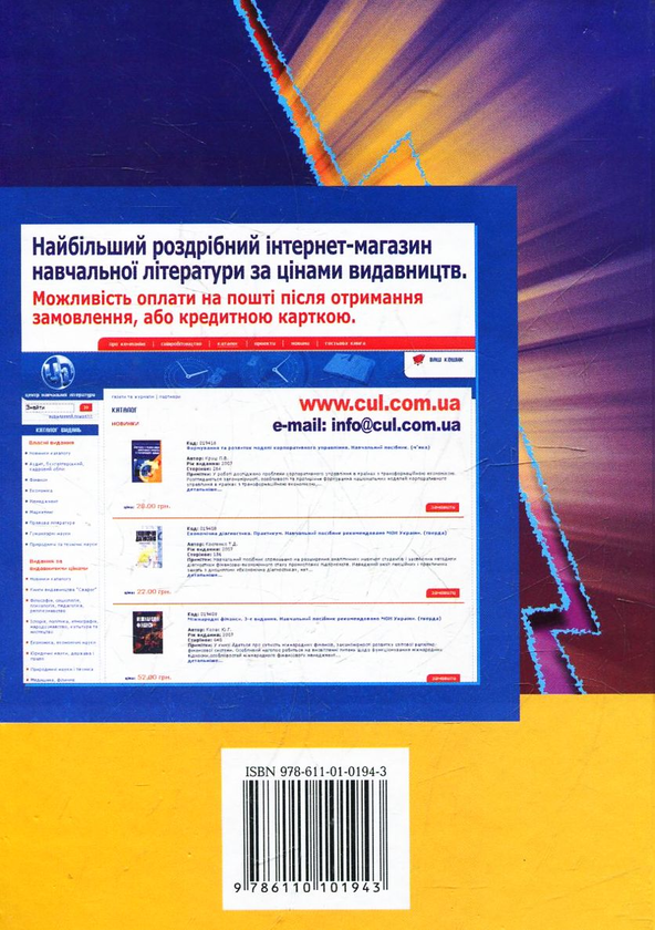 Паперова книга «Страхові послуги», автор Тамара Говорушко - фото №1