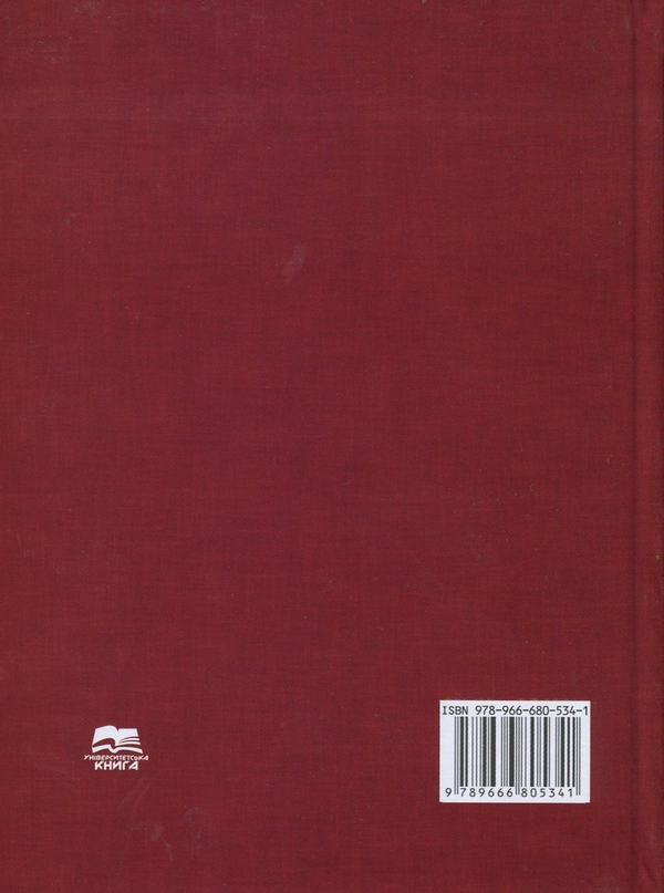 Бумажная книга «Перша Конституція України. Пилип Орлик і його діяльність в еміграції», авторов Галина Корогод, Виктория Гробовая - фото №1