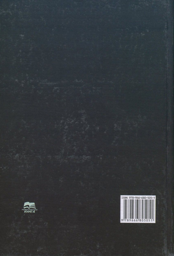 Паперова книга «Економіка природних ресурсів», авторів Леонід Мельник, Ірина Сотник, Олена Чигрин - фото №1