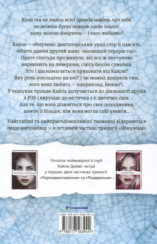[object Object] «Тері Террі (комплект із 2 книг)», автор Тері Террі - фото №3 - мініатюра