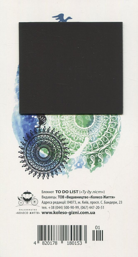 Бумажная книга «Блокнот To do list» - фото №1