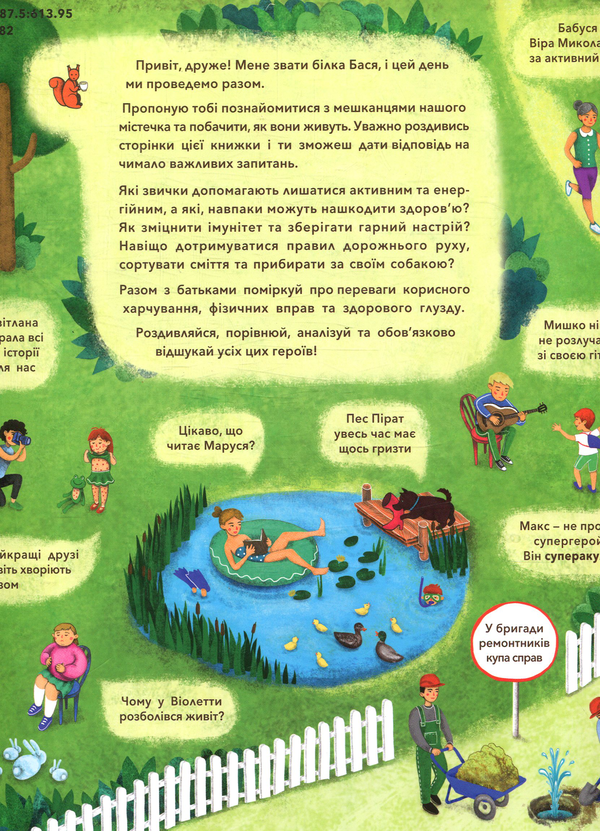 Паперова книга «Улюблений віммельбух (комплект із 3 книг)», авторів Анна Зюсс, Світлана Гриб - фото №1
