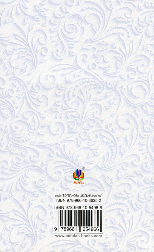 Паперова книга «Місто», автор Валер'ян Підмогильний - фото №1