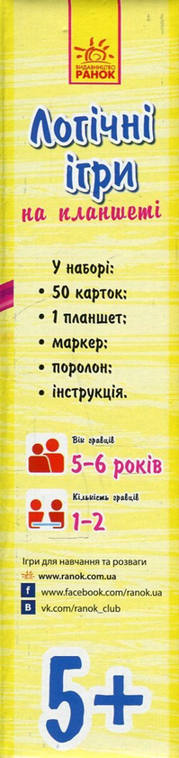 Паперова книга «Логічні ігри. 100 завдань» - фото №1
