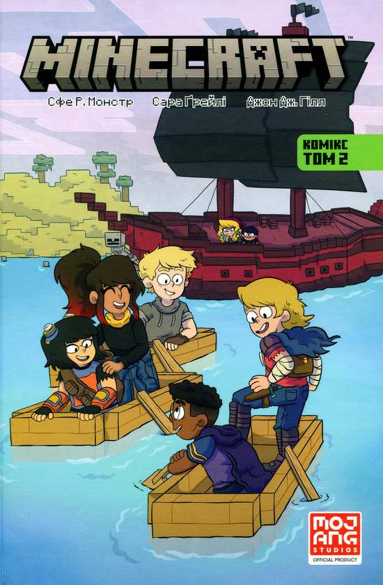 Паперова книга «MINECRAFT. Комікс. Том 2», автор Сфе Р. Монстр - фото №1