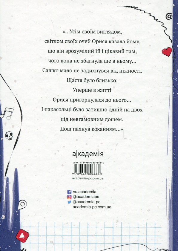 Бумажная книга «Незрозумілі », автор Сергей Гридин - фото №1
