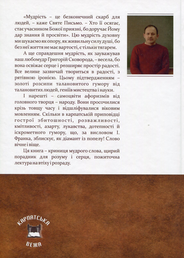 Паперова книга «Мудра книга» - фото №1
