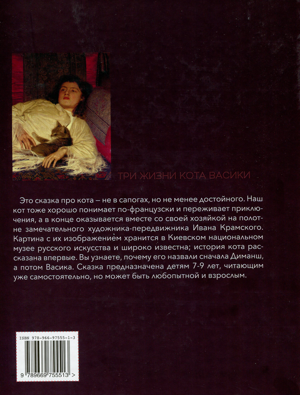 Бумажная книга «Книга про картину (комплект із 3 книг)», авторов Юлия Лактионова, Наталия Романова - фото №1