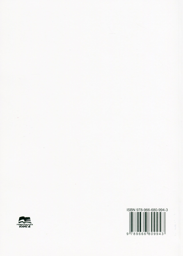 Бумажная книга «Інноваційні технології дошкільної освіти. Навчально-методичний посібник», автор Алина Дмитренко - фото №1