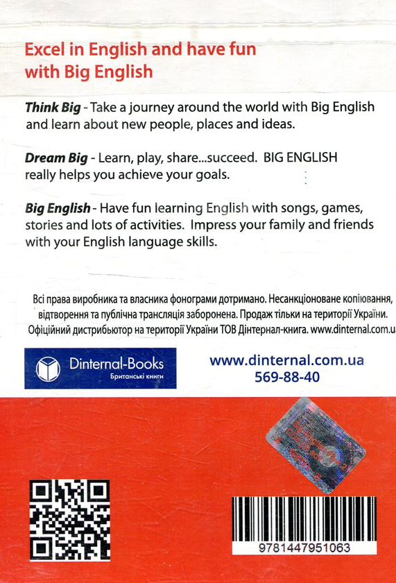 Бумажная книга «Big English Starter CD», авторов Лиза Брумхед, Линетт Ансель - фото №1