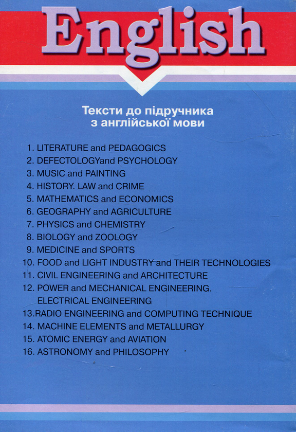 Паперова книга «Physics and Chemistry. Тексти до підручника з англійської мови для студентів і аспірантів немовних факультетів», автор Єлизавета Мансі - фото №1