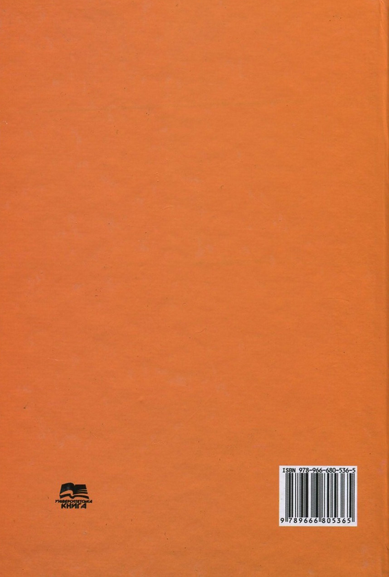 Паперова книга «Інвестування», автор Валерій Селіверстов - фото №1