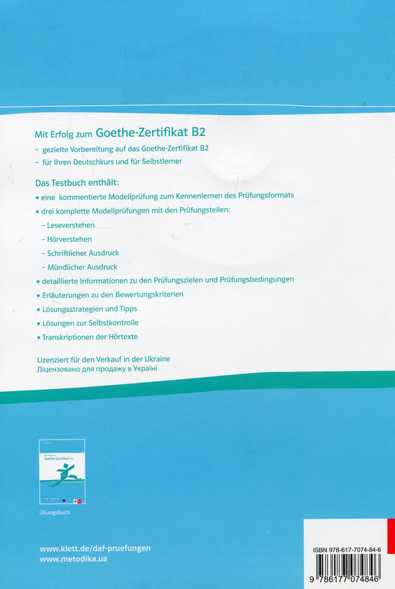 Паперова книга «Mit Erfolg zum Goethe B2. Testbuch (+ Online-Audio) », авторів Рената Вагнер, Барбара Бауер-Хутц - фото №1