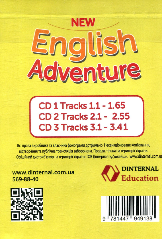 Паперова книга «New English Adventure Starter B Class CD» - фото №1