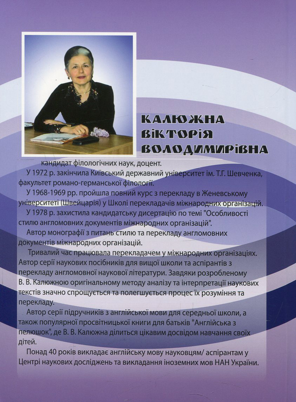 Паперова книга «The Gateway to Professional Reading. Public Administration», автор Виктория Калюжная - фото №1