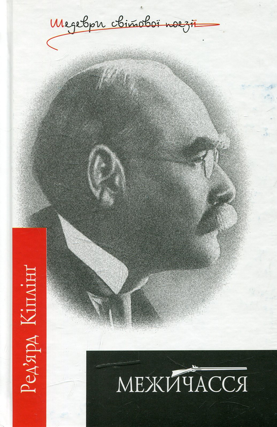 Книга Межичасся