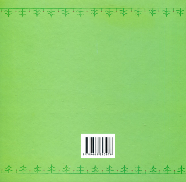 Бумажная книга «Татова книжка», автор Павел Черный - фото №1