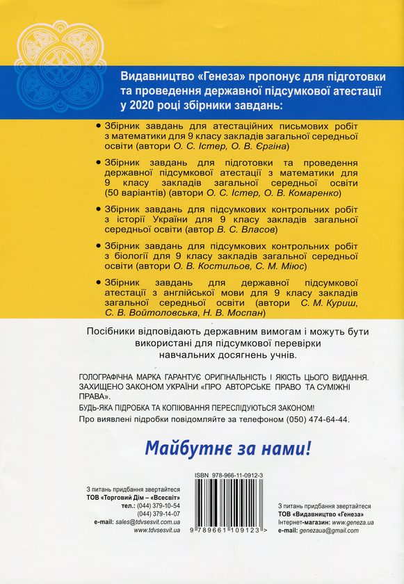 Бумажная книга «ДПА 2020. Історія України. Збірник завдань. 9 клас», автор Виталий Власов - фото №1