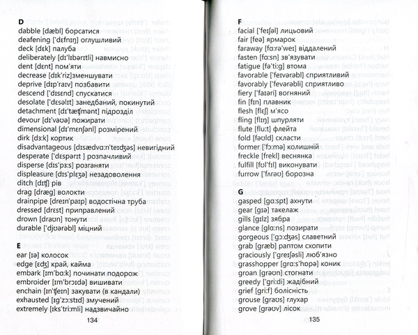 Паперова книга «Gulliver's Travels / Мандри Гуллівера», автор Джонатан Свiфт - фото №1
