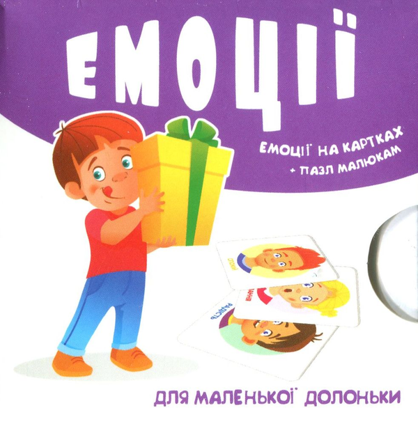 Паперова книга «Емоції на картках» - фото №1