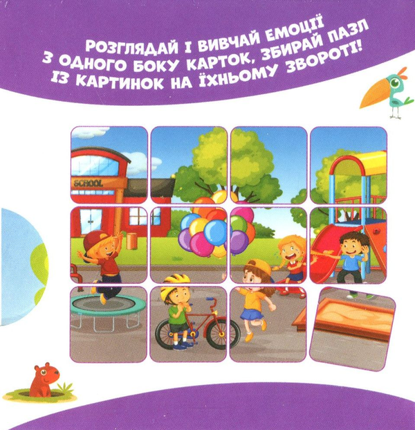 Паперова книга «Емоції на картках» - фото №1