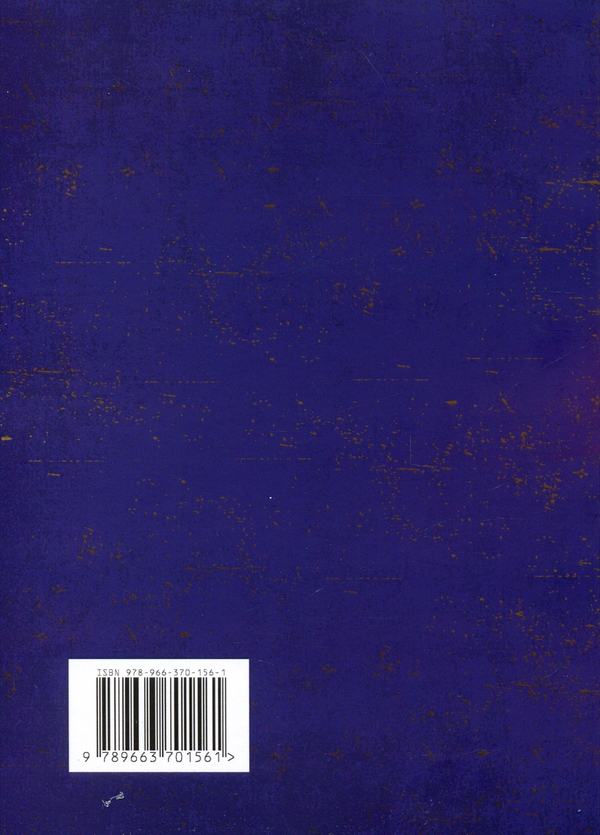 Бумажная книга «Гормони щастя. Як привчити мозок виробляти серотонін, дофамін, ендорфін і окситоцин», автор Лоретта Грациано Бройнинг - фото №1