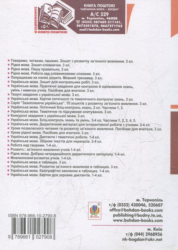 Paper book «Зростайте справжніми людьми. Конспекти уроків. З досвіду роботи за творами В.О.Сухомлинського», author Ольга Карась / Ольга Карась /  - фото №1