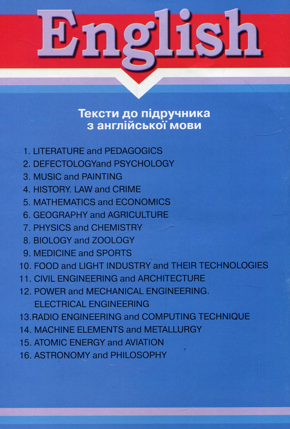 Бумажная книга «Power and Mechanical Engineering. Electrical Engineering. Тексти до підручника з англійської мови для студентів і аспірантів немовних факультетів», автор Елизавета Манси - фото №1