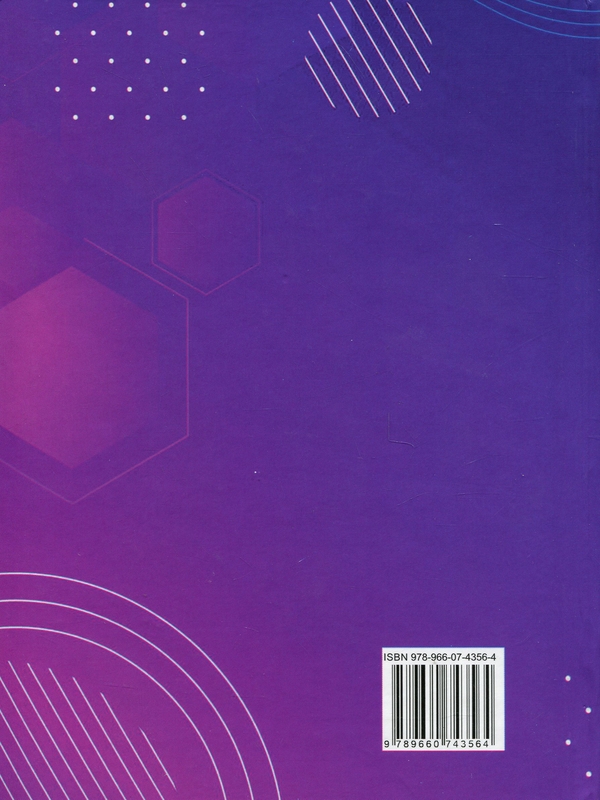 Бумажная книга «Клінічні рекомендації з терапії. Кишенькова книжечка сімейного лікаря», авторов Н. Пасечко, Н. Ярема - фото №1