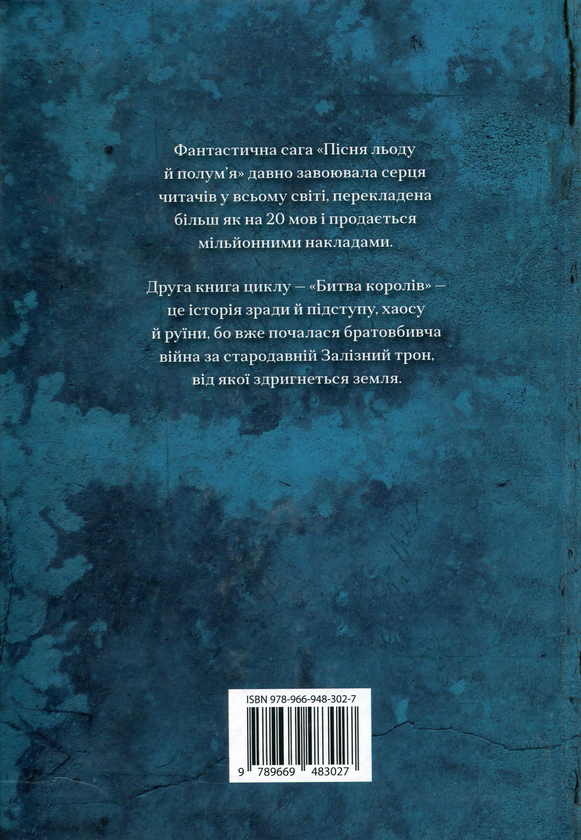 Бумажная книга «Пісня льоду й полум'я (комплект із 5 книг)», автор Джордж Р. Р. Мартин - фото №1