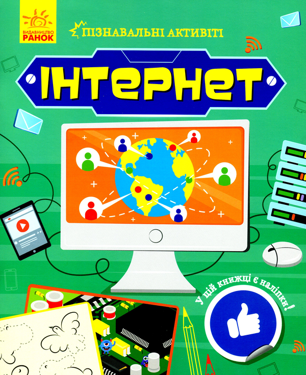 [object Object] «Інтернет» - фото №1