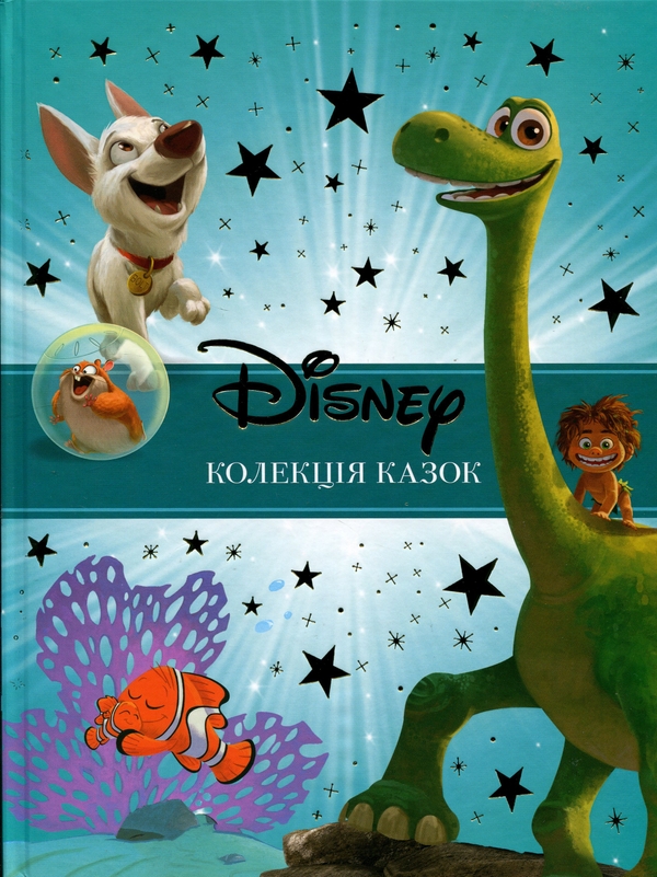 Бумажная книга «Класика Disney 2. Колекція казок» - фото №1