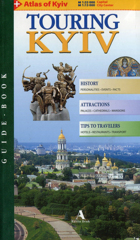 Бумажная книга «Touring Kyiv», автор Михаил Кальницкий - фото №1