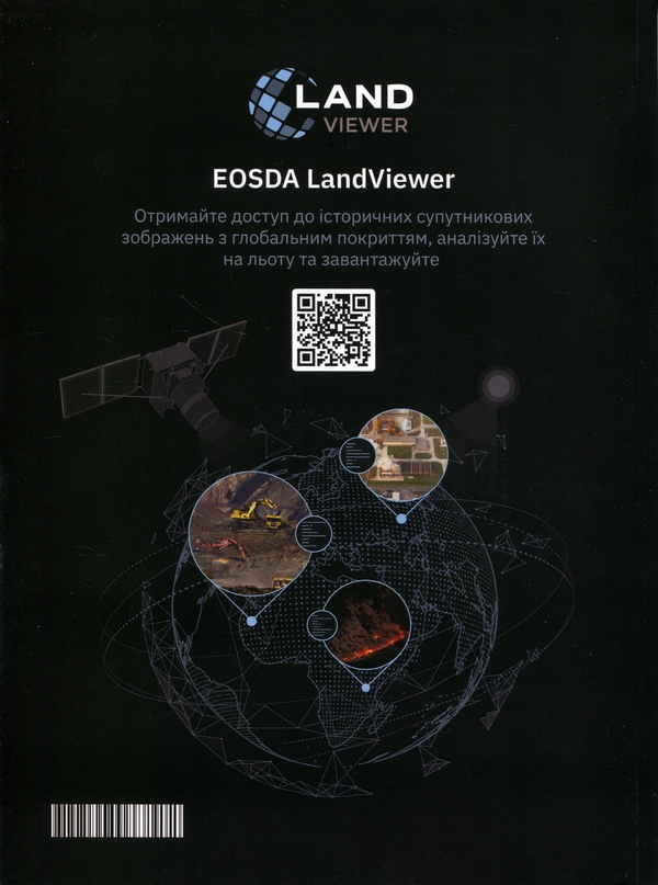 Бумажная книга «Журнал Universe Space Tech. Місяць №2 2024 (191)» - фото №1