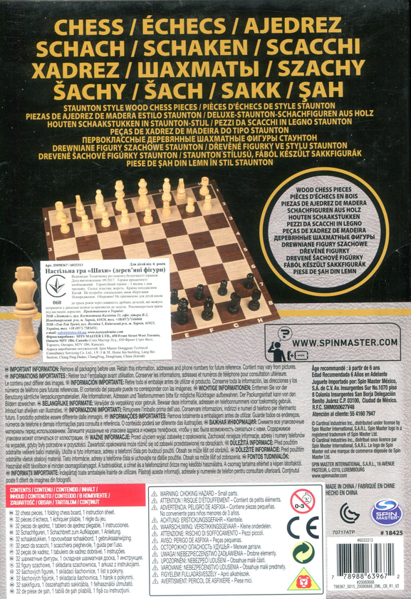  «Настольная игра Spin Master Шахматы с деревянными фигурами (SM98367/6033313)», бренда Spin Master - фото №1