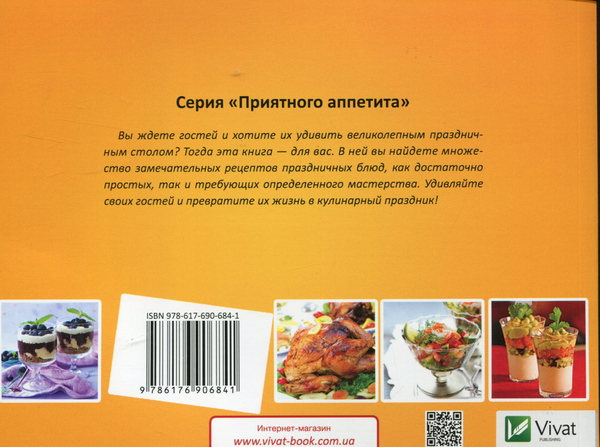 [object Object] «Праздничное застолье», автор Ирина Тумко - фото №2 - миниатюра