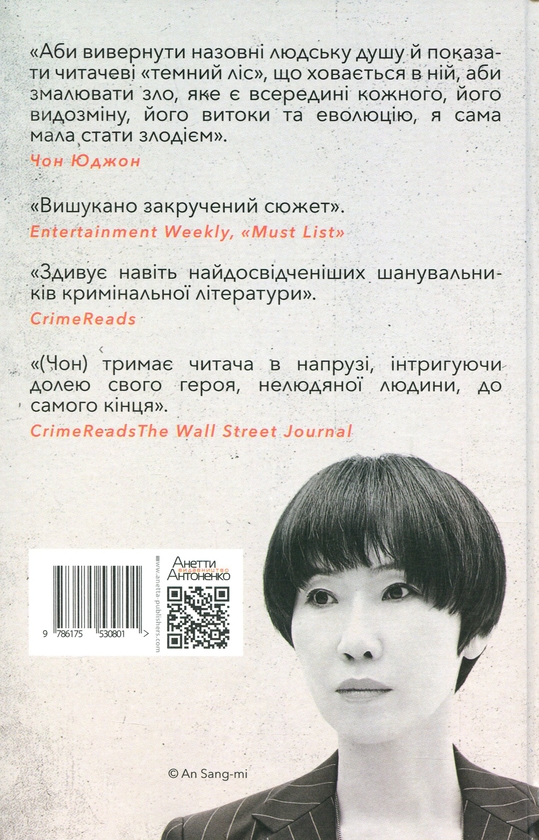 Бумажная книга «Походження видів», автор Чон Юджон - фото №1